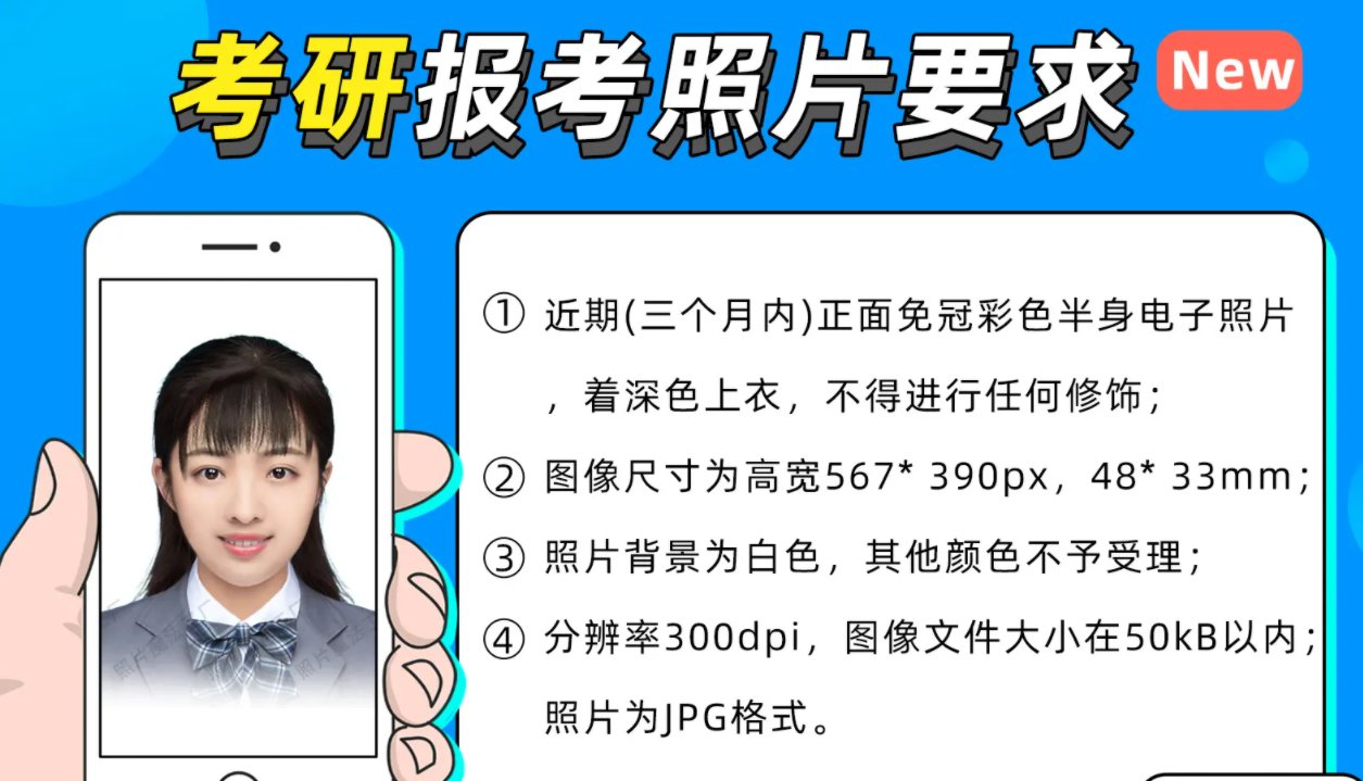 2021考研什么时候报名？