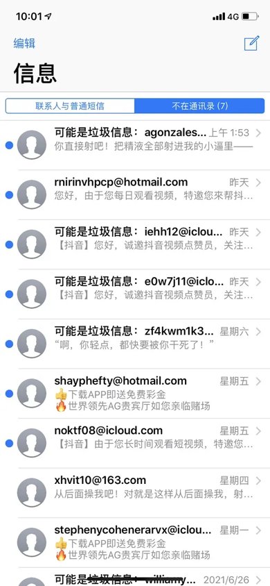 为什么苹果手机频繁会接到涉黄广告短信呢？