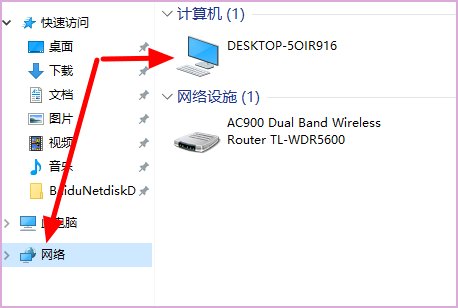 局域网无法访问共享文件夹怎么办？