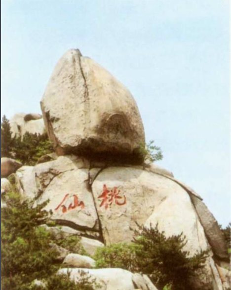 黄山奇石有哪些?