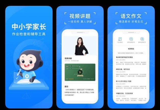 拍照搜题软件哪个好用？