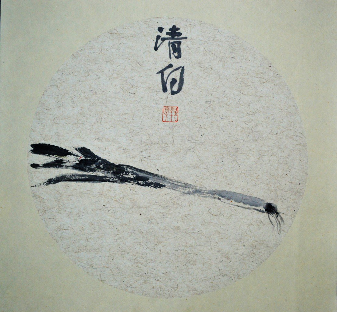 清白遗产的介绍