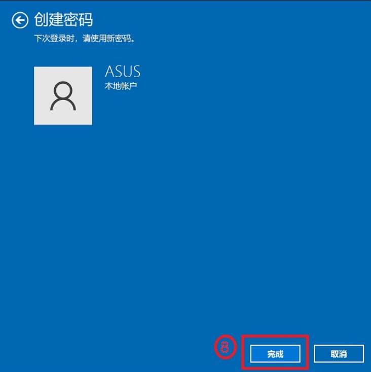 如何设置电脑开机密码