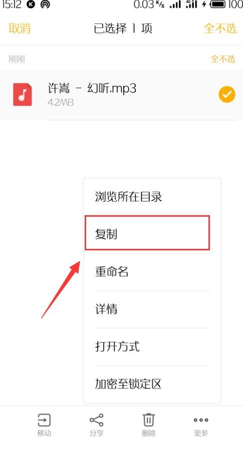 怎样把手机上的歌曲传到mp3中去？