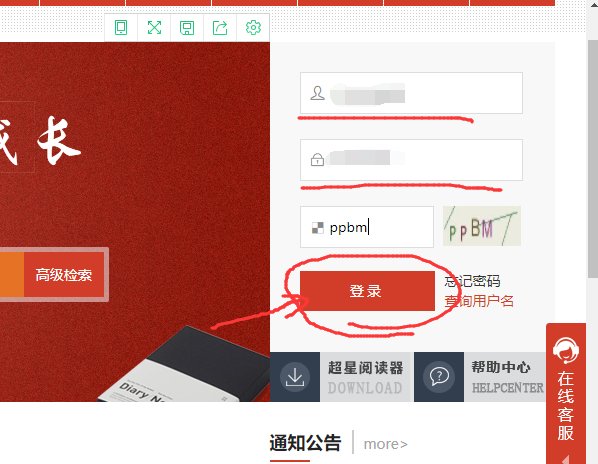 怎么进入重庆市中小学数字图书馆
