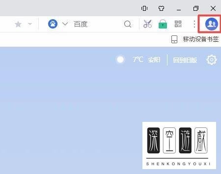 uc浏览器如何同时登录多个账号 多账号同时登录的设置方法