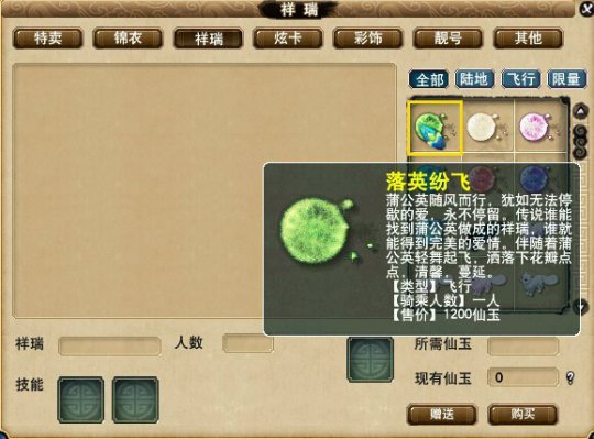 落英纷飞的歌词