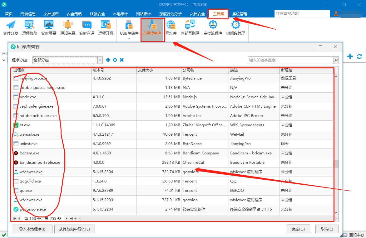 怎样禁止电脑自动安装一些软件或者游戏？