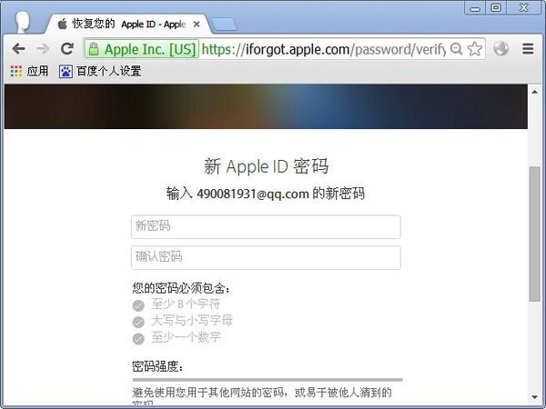 apple id密码忘记怎么找回