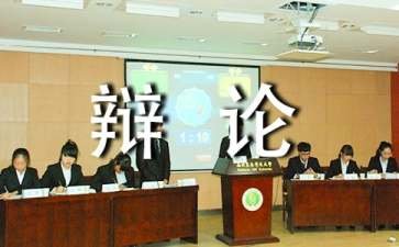 善意的谎言辩论会资料