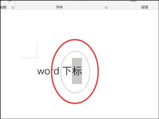 下标快捷键ctrl加什么