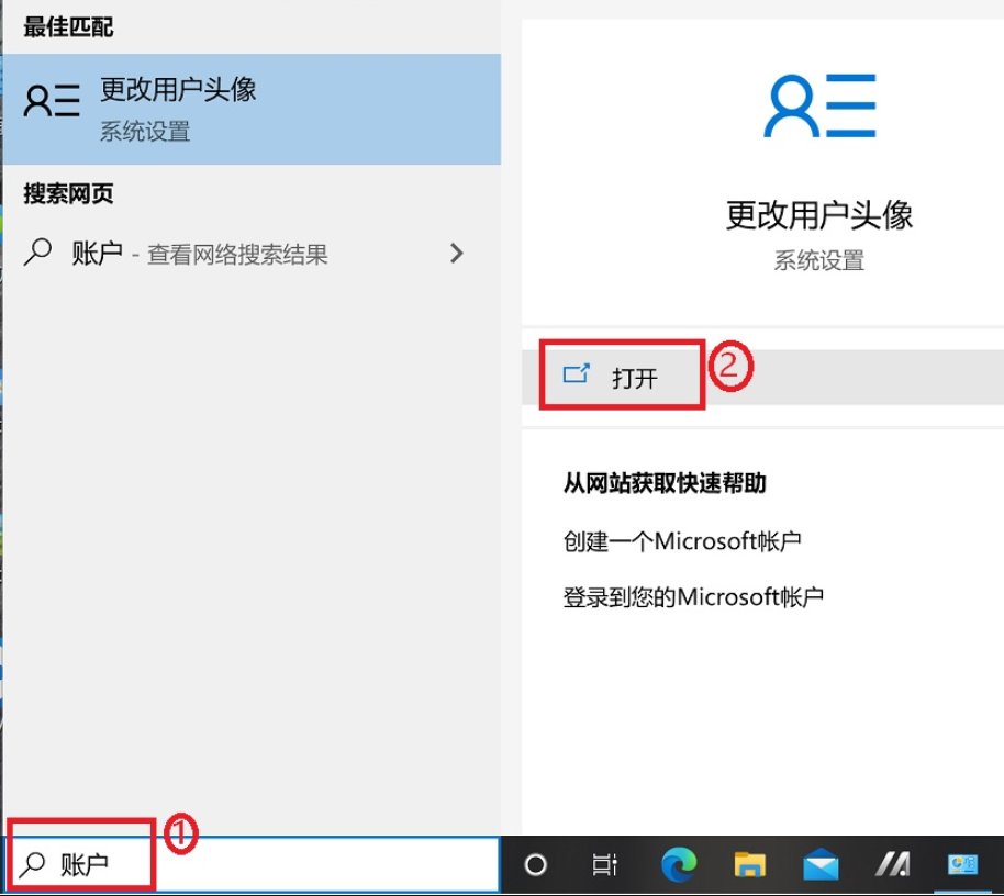 win10怎么取消开机密码登陆界面