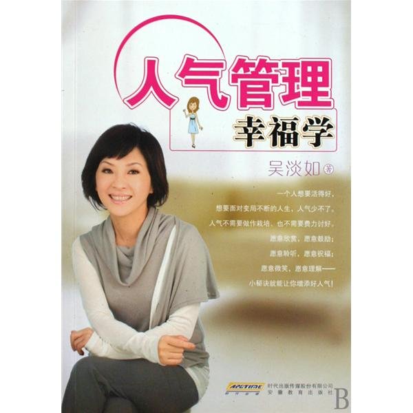 幸福学的介绍