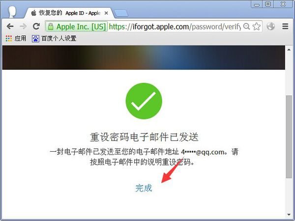 apple id密码忘记怎么找回