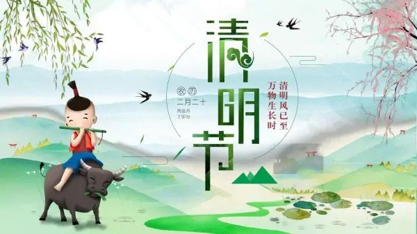 清明学生放假吗？