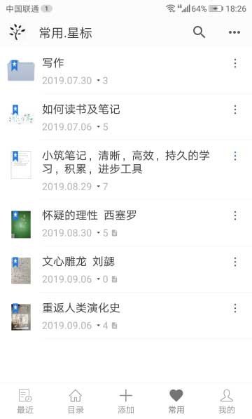 记笔记有什么好处