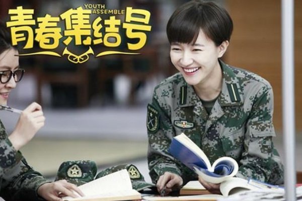 青春集结号演员表介绍