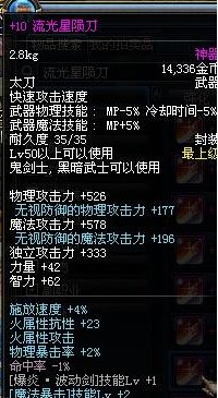 如何看待DNF那些曾经的天价装备?