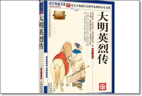 单田芳十大经典评书