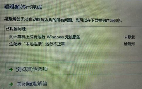 电脑网络连接未知怎么办？