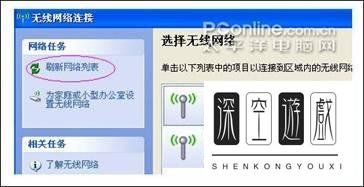 网件 netgear_wgr614系列 无线路由器设置方法[图文详解]
