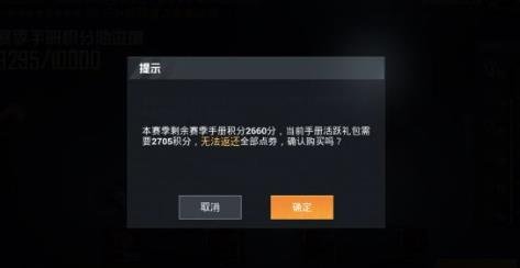 和平精英活跃礼包怎么返点券