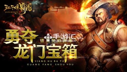 新江湖的新增内容