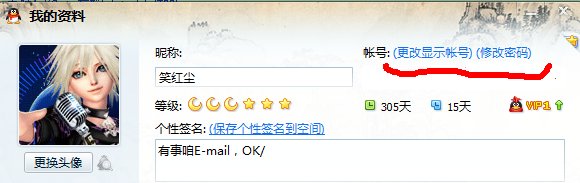 QQ怎么让人，用账号查不到我。“我的资料”里显示 先说的邮箱然后，在括号里说账号，就是123456@qq.com