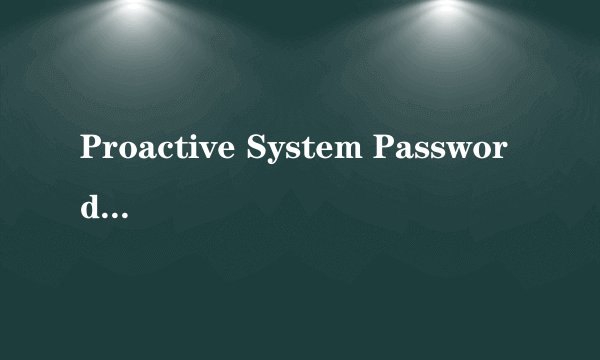 Proactive System Password Recovery怎么用
