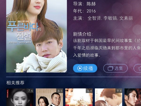 山河令哪个平台可以看