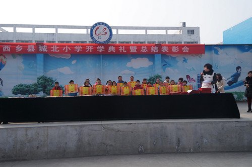 西乡城北小学的学校简介