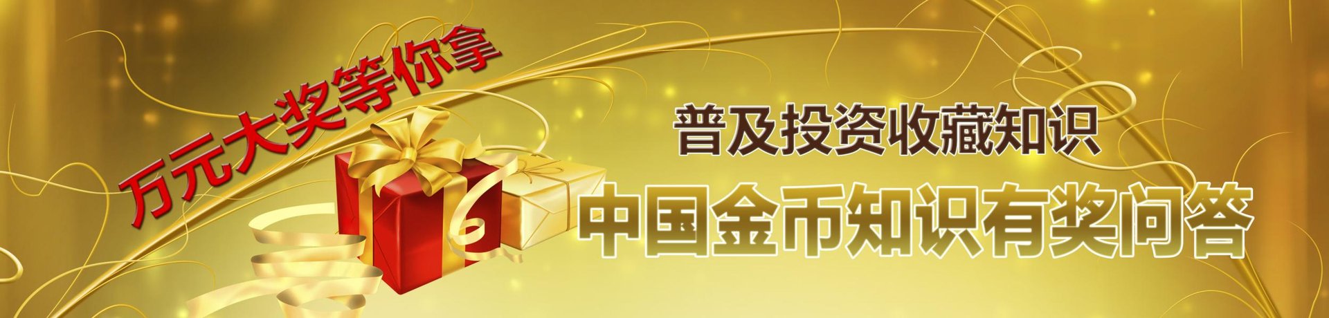 中国北方金银业有限公司的交易规则