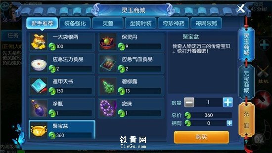 倩女幽魂手游聚宝盆怎么获得