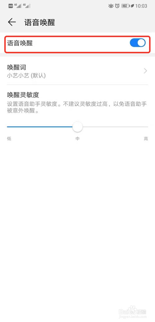 华为手机的小艾功能在哪里设置