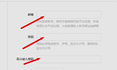 电脑版微信怎么注册？