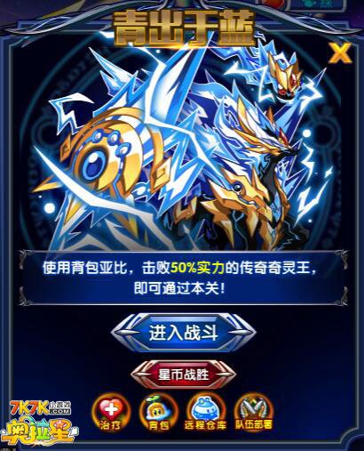 奥拉星凯撒怎么打 奥拉星凯撒平民打法汇总