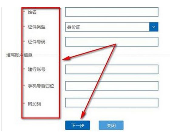 建行的网上银行第一次登陆时，用户名是什么
