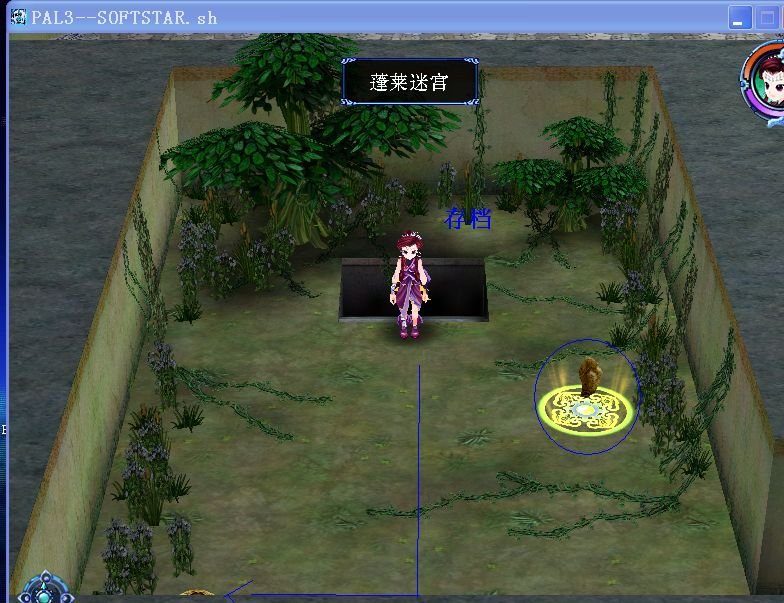 仙剑奇侠传三如何保存存档？详细