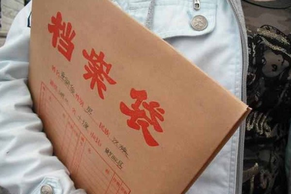 研究生考研档案怎么填写？