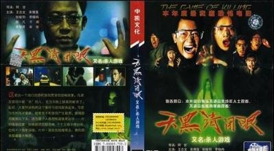 杀人游戏的版本发展