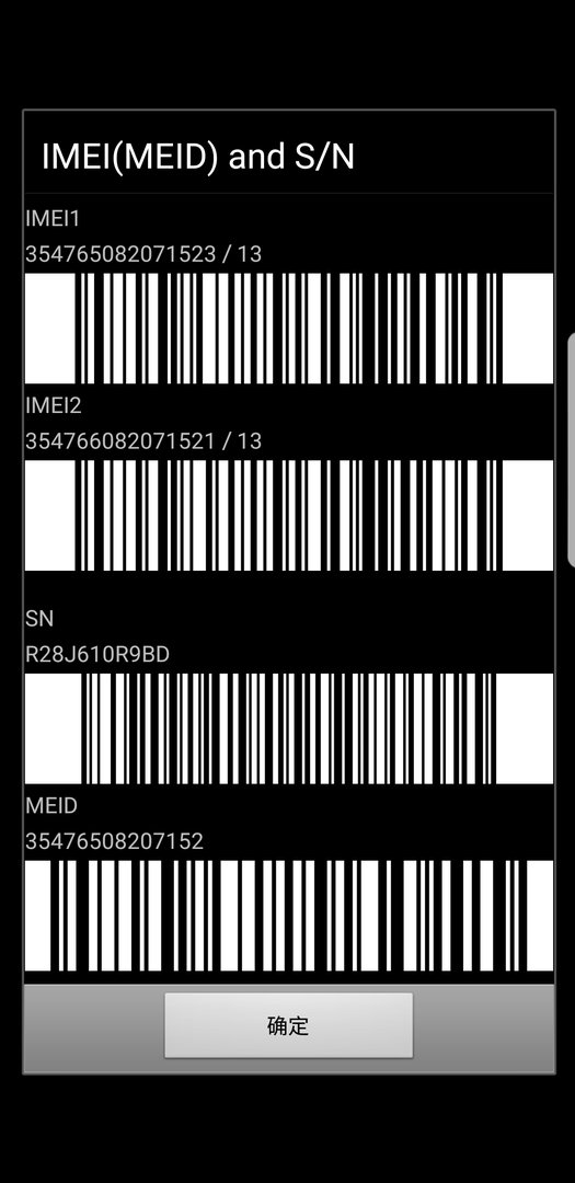 *#06#是什么意思呢？