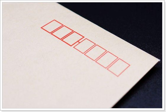 如何查询家庭邮编