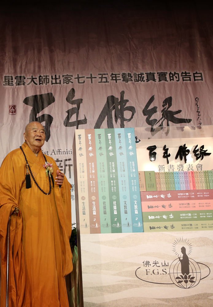 百年佛缘的分篇介绍