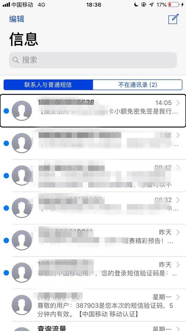 iphone怎么设置短信自动报读？不方便看短信的时候用···