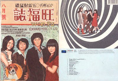 旺福志的简介