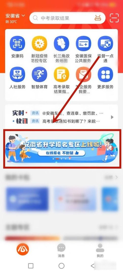 如何查询小学升初中成绩排名？