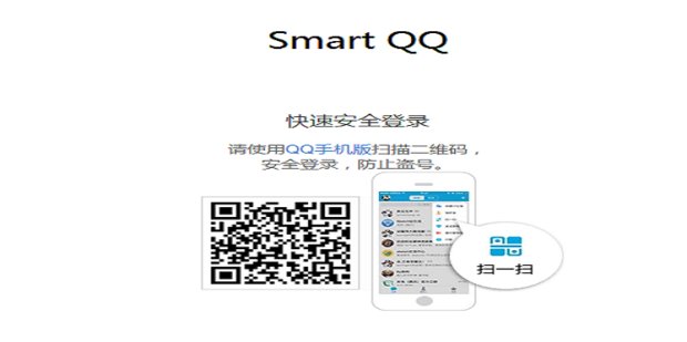 怎么用网页登陆qq?