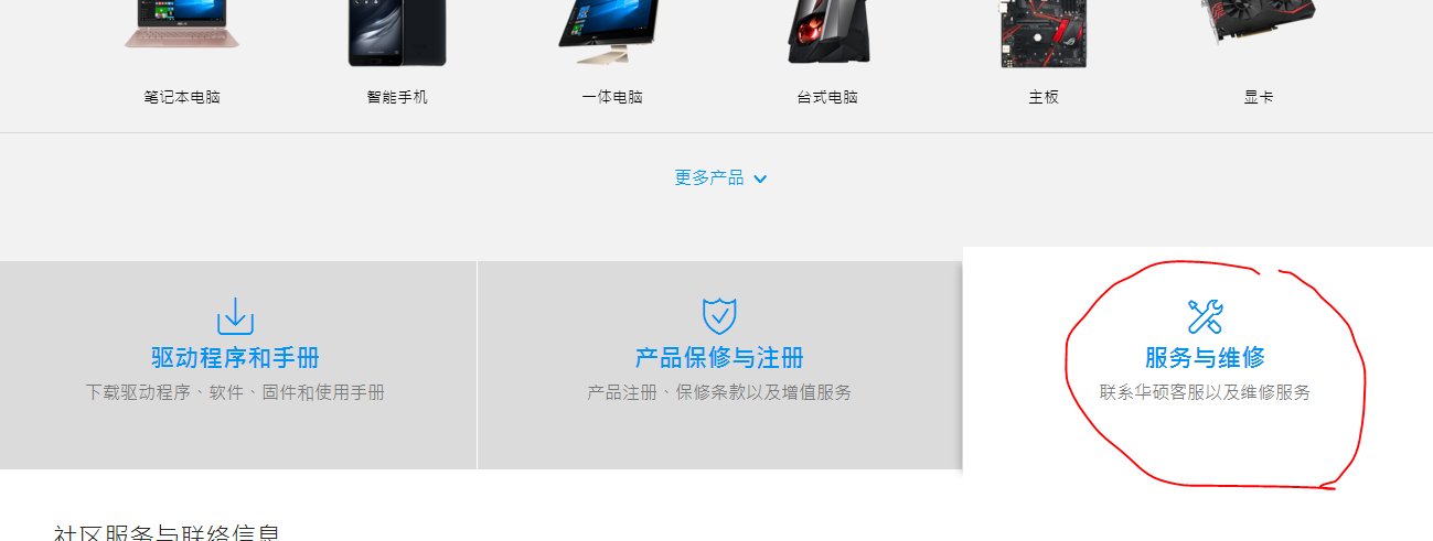 重庆华硕笔记本维修点都有哪些