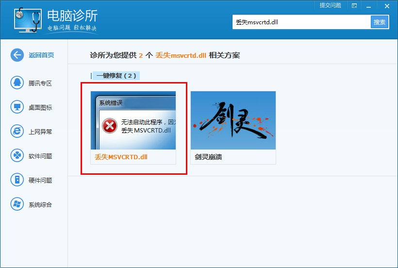 怎样修复笔记本电脑的DLL msgina dll 文件
