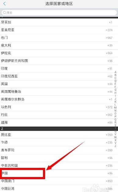 微会的免费电话怎么拨打